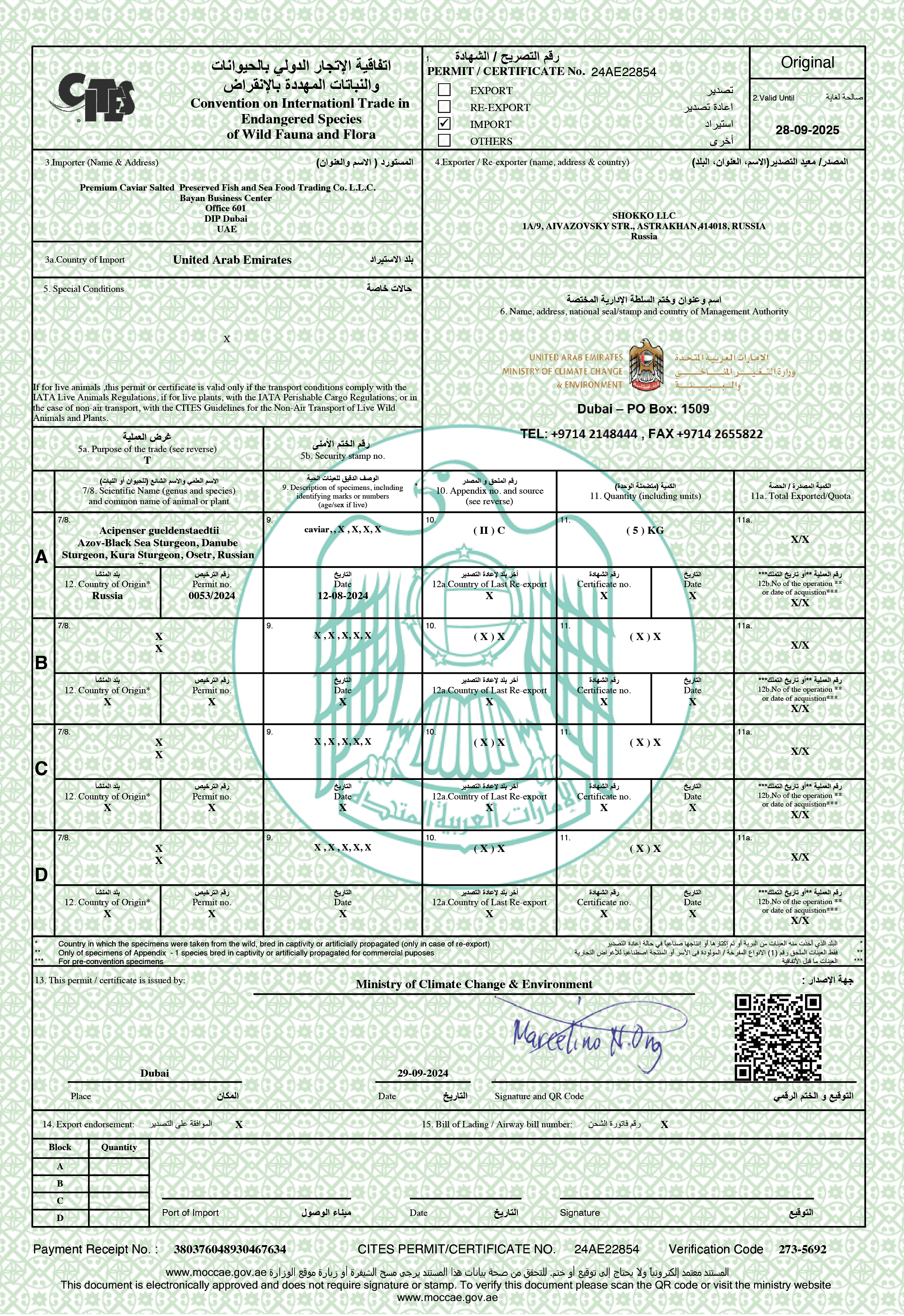 Дубай CITIES Item Import Permit